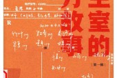 《衛(wèi)生室的經方故事·第一輯》pdf電子版電子書網盤資源下載
